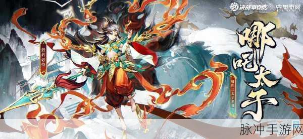 阴阳师般若新皮荧光幽影惊艳现世,限时庆典燃爆平安京