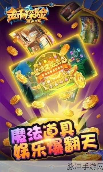 重拾经典，探索无限可能——80辉煌金币合击安卓版下载全攻略