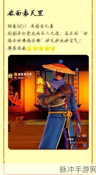 不良人3，武功等级排名榜大揭秘