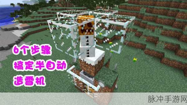 我的世界突变新纪元，探索神秘突变雪傀儡的奥秘
