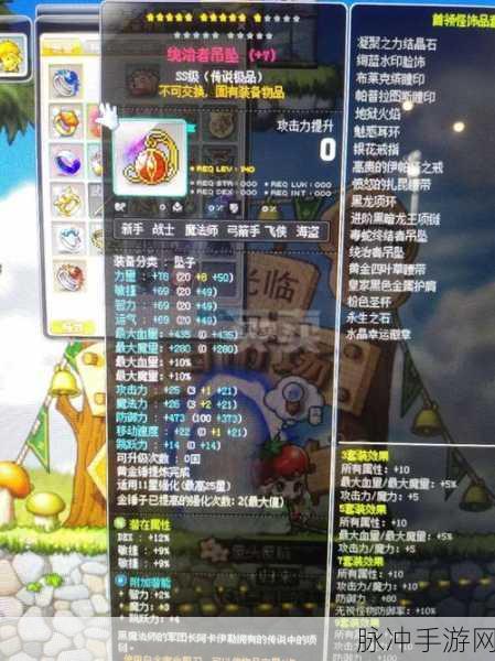 冒险岛装备升星全攻略，解锁你的战力新纪元！