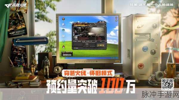 CF时光机活动全攻略，找回你的枪战记忆