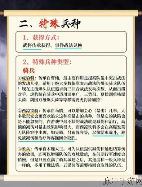 三国志战略版，五大兵种军营深度解析