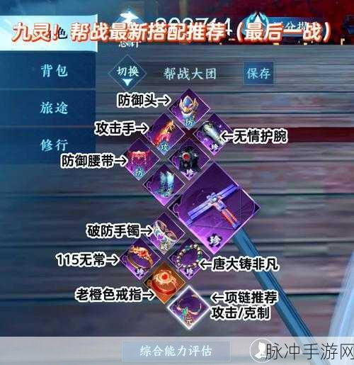 梦幻西游手游,帮派PK技能全解析,助你战场称雄