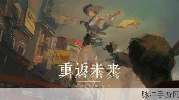 重返未来1999，群星深处的极限挑战，纯雨滴等你赢取！