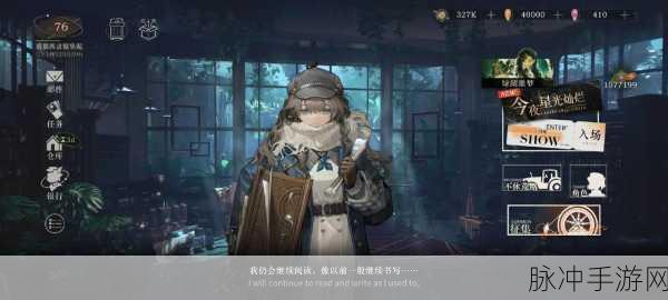 重返未来1999,群星深处的极限挑战,纯雨滴等你赢取!