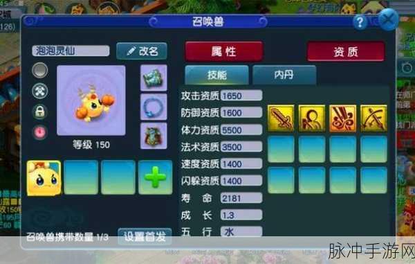 梦幻西游手游，超级泡泡加点全攻略