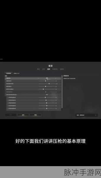 绝地求生高手进阶秘籍，压枪技巧大揭秘