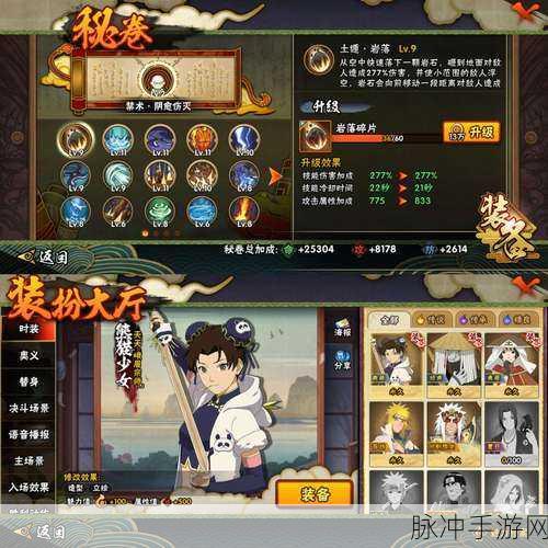 自来也降临火影忍者手游,秘卷技能搭配全攻略