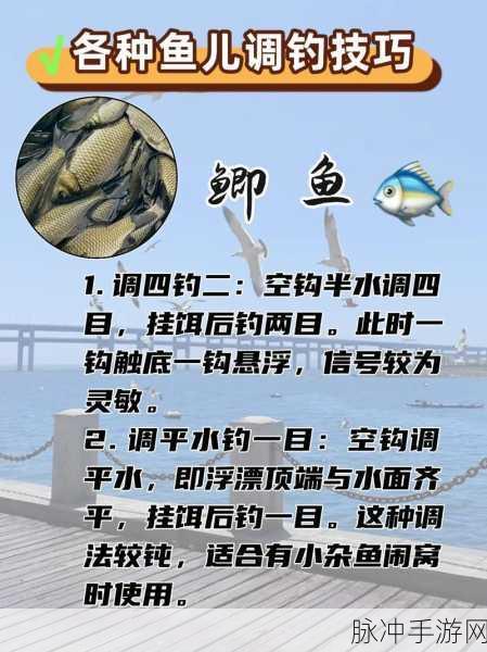 神都夜行录钓鱼秘籍,精通技巧,让鱼儿乖乖上钩