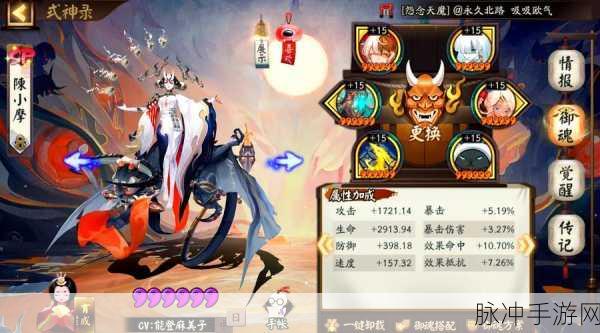 阴阳师SP大夜摩天阎魔，御魂选择与实战策略深度剖析