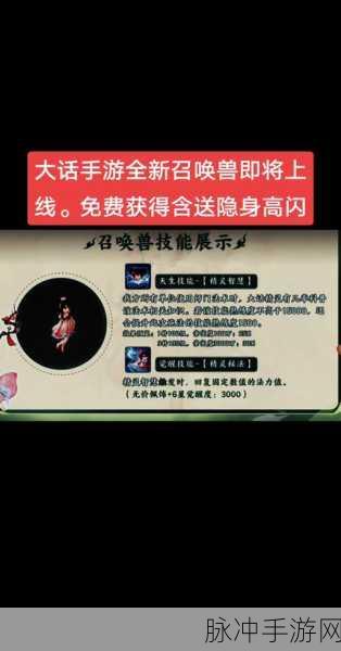 大话西游手游,揭秘高级洗练,打造顶级召唤兽