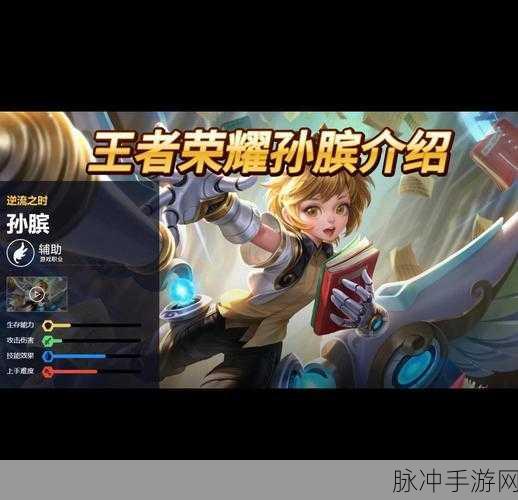 王者荣耀孙膑深度解析，新手进阶必备攻略