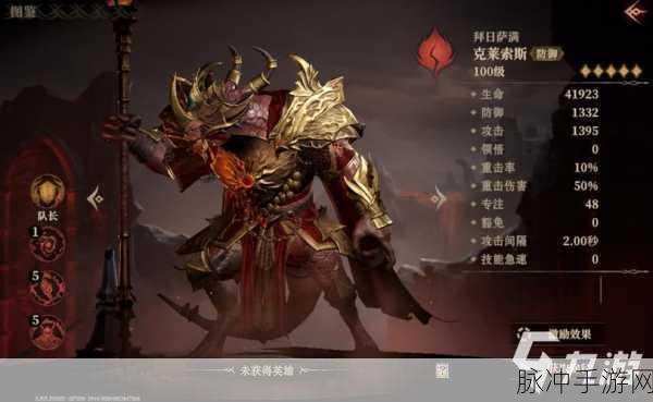 龙息震撼，神寂降临，克莱索斯深度剖析与实战秘籍