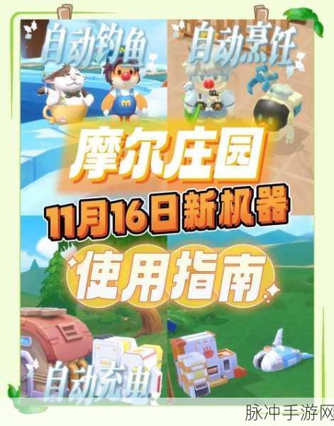摩尔庄园手游，变身蘑菇的高效运用秘籍