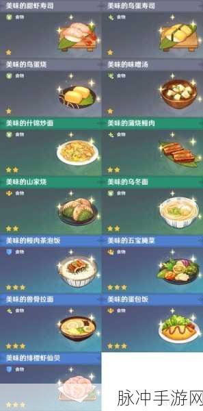 原神美味探索之旅,揭秘扣三丝食谱的隐藏获取法