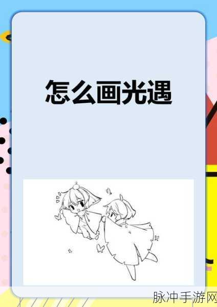 光遇，解锁10翼的奥秘与资源管理艺术