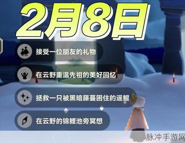 光遇重组季探险启程,首个剧情任务全攻略