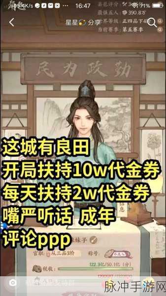 这城有良田，深度解析升星玩法，打造你的田园霸业