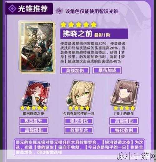 崩坏星穹铁道景元,从入门到精通的全方位培养攻略