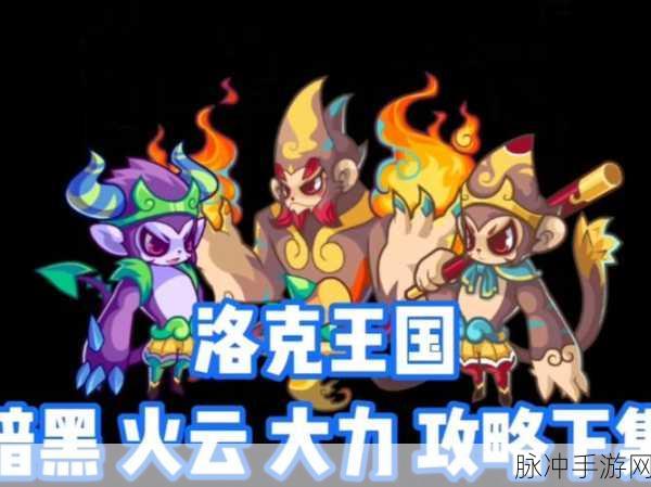 洛克王国,揭秘暗黑法师的获取秘籍