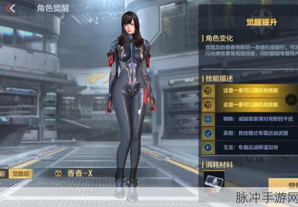 穿越火线:枪战王者角色春解锁等级全揭秘