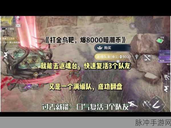 永劫无间暗潮币，解锁游戏无限可能的钥匙