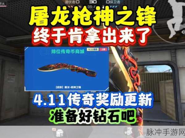 2025年CF手游近战利器,屠龙VS弑魔者,哪个更值得培养?