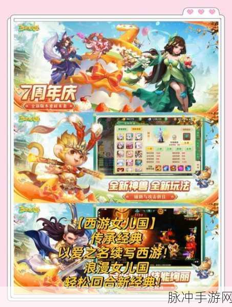 西游英雄重塑,深度剖析西游记人物形象在手游中的创新演绎