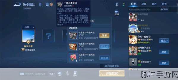 王者荣耀一键开播，游戏直播新体验