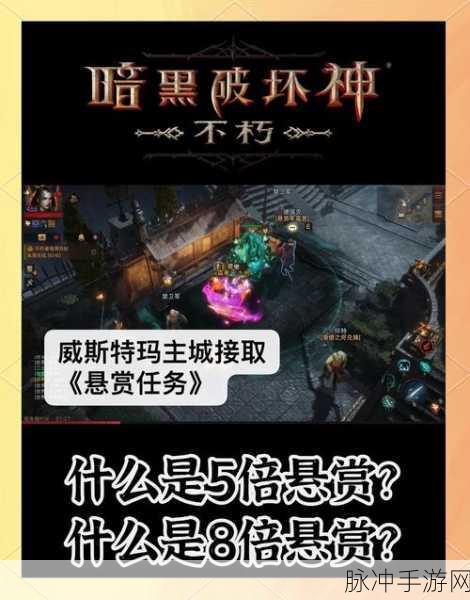 暗黑不朽后期，谁主沉浮？职业战场深度剖析！