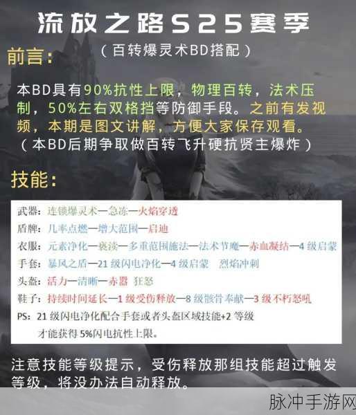 流放之路,解锁练级武器秘籍,打造快速升级神器