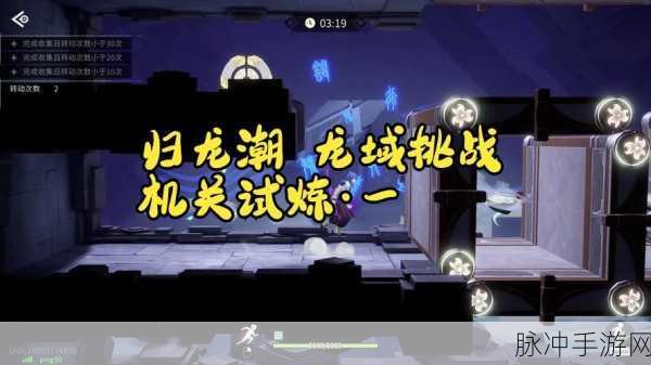 归龙潮，揭秘无尽龙域，征服挑战之旅的深度攻略