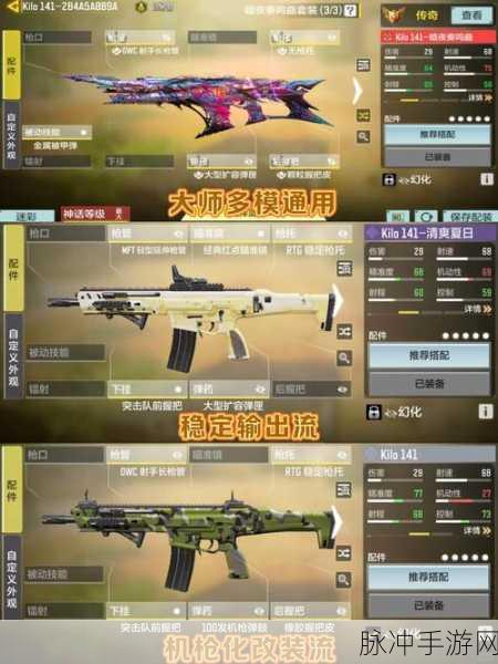 使命召唤手游Fr556配件搭配全攻略
