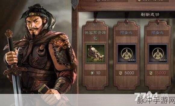 三国志战略版侠客军全攻略，侠客之路如何步步为营