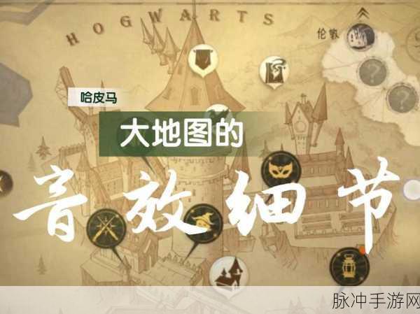 哈利波特魔法觉醒,皮皮鬼碎片线索揭秘,钥匙管理员藏宝地