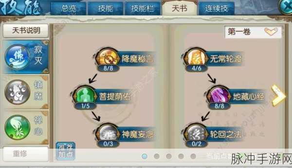 仙境传说跆拳道技能加点全攻略