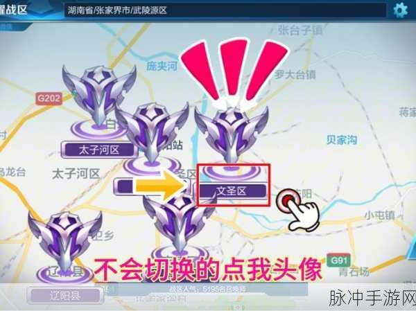 王者荣耀战区调整全攻略,轻松切换,上分新姿势!
