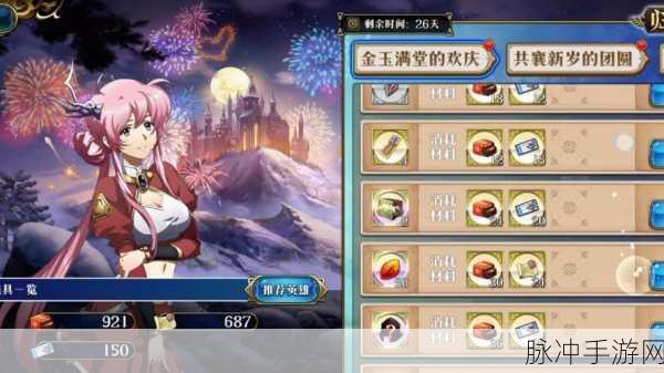 梦幻模拟战SSR饰品巨人腰带属性全解析