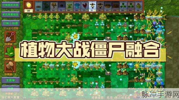 植物大乱斗新版震撼来袭，塔防新体验等你来战！