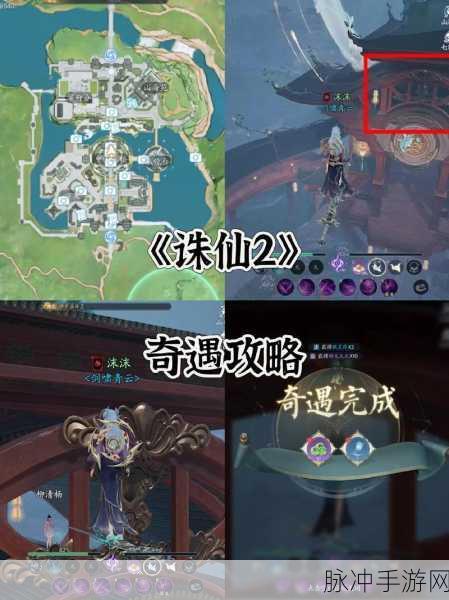 诛仙手游奇遇揭秘，唉声叹气任务全流程深度攻略