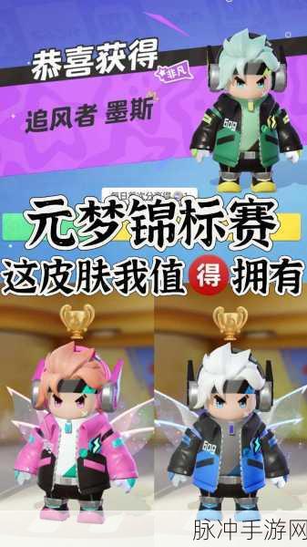 元梦之星跨界联动海底捞，限定皮肤美味又炫酷！