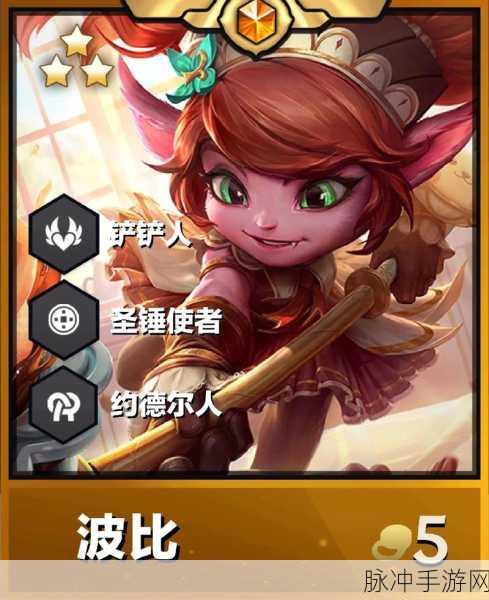金铲铲之战，揭秘各费卡数量与策略布局