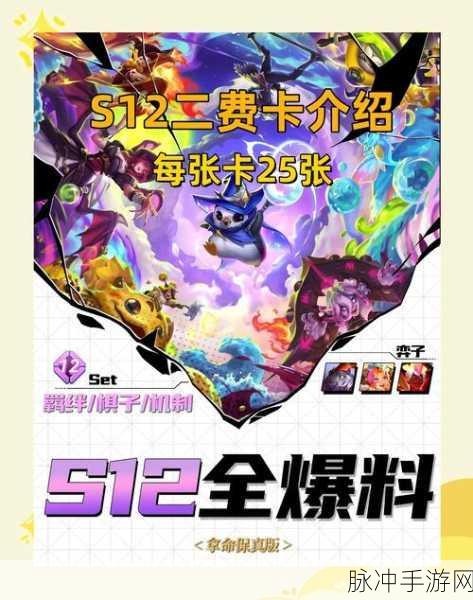 金铲铲之战，揭秘各费卡数量与策略布局