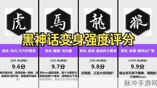 2025年黑神话·悟空黯雷变身技能深度解析