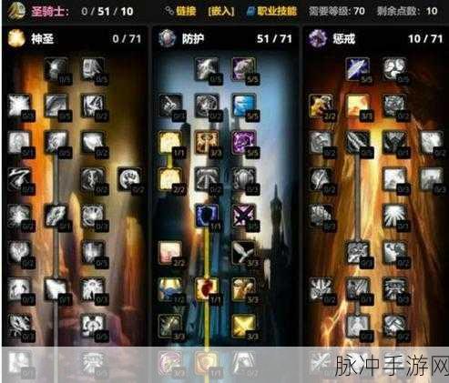 魔兽世界圣骑士天赋加点全攻略