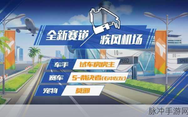 QQ飞车点券获取全攻略，让你轻松驰骋赛道