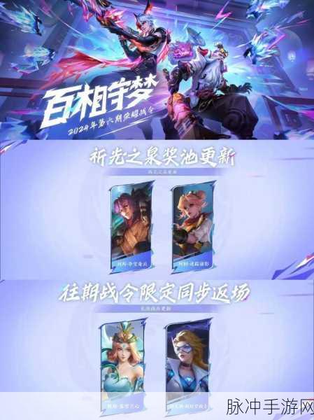 王者荣耀心愿奖池深度解析，抽哪个奖品最划算？