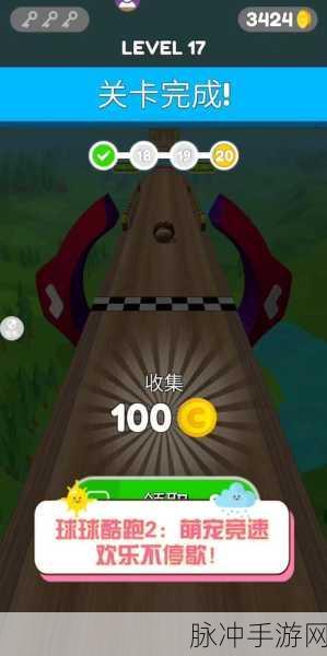 愤怒小球跑酷大冒险，解锁休闲闯关新乐趣