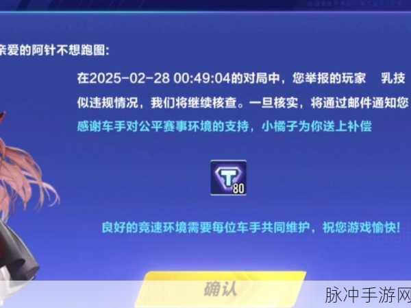 QQ飞车数据异常之谜，未曾开挂却遭困扰